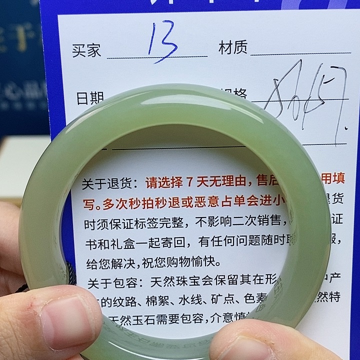 未镶嵌手镯和田玉ty