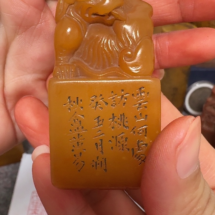 1***昊寿山石印石包邮链接包邮链接