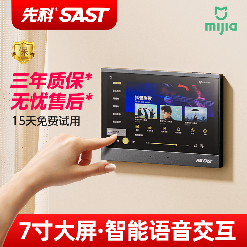 先科B7智能主机控制器吸顶音响套装家庭影院吊顶音箱嵌入式3d环绕