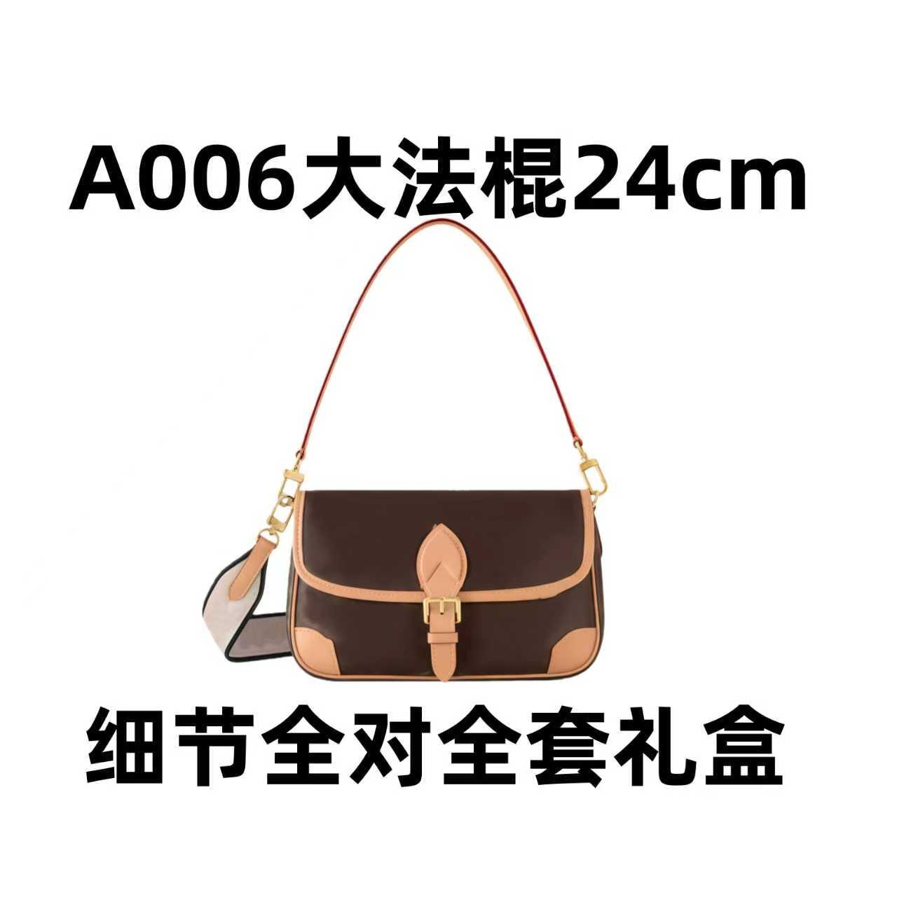 006大法棍24cm【细节全对】【全套礼盒】