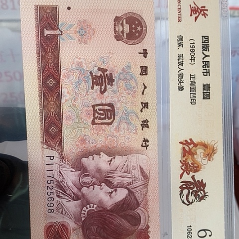 评级一元单张好好好C3H无4