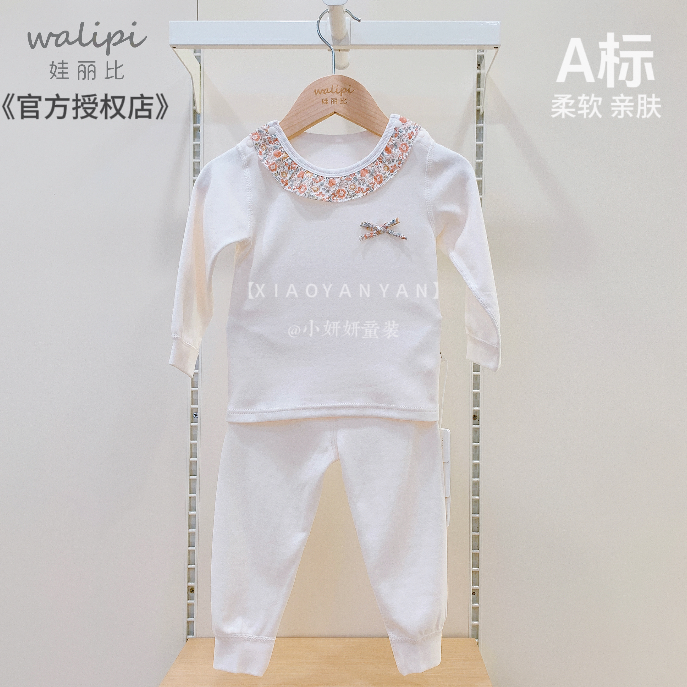 娃丽比 春秋冬季秋衣秋裤分体男童女童婴儿保暖护肚宝宝套装