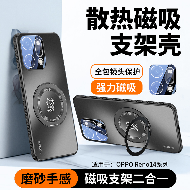 适用OPPOReno14手机壳新品360旋转支架Reno14Pro镜头全包防摔保护