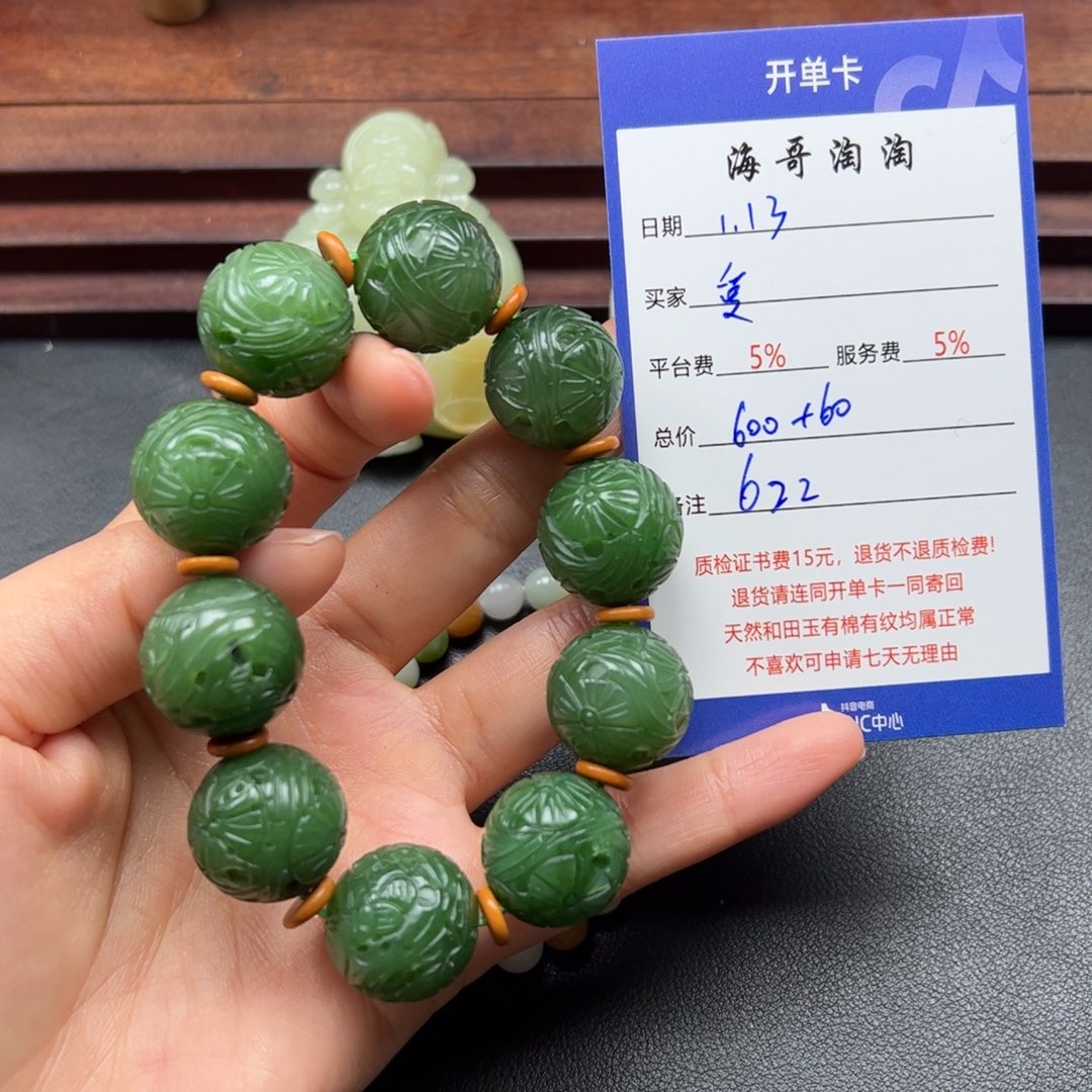 和田玉手链未镶嵌爱****3