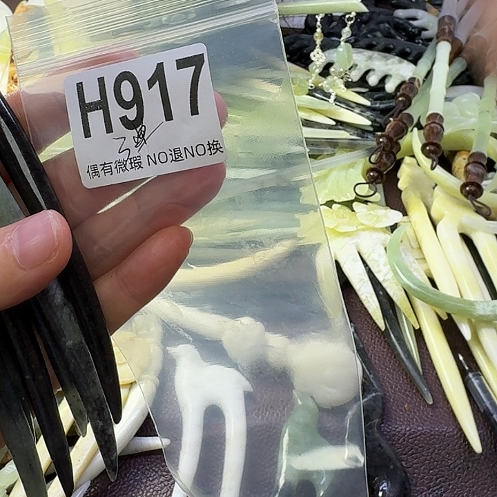 小***啊蛇纹石玉合金发饰