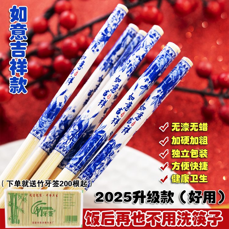 【送2000根竹牙签】2025新款一次性筷子家用酒店加粗加长独立包装