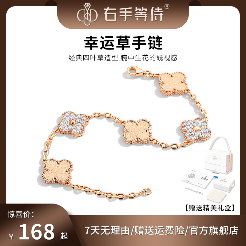 铜合金手链 幸运草手链轻奢高级百搭经典金手链
