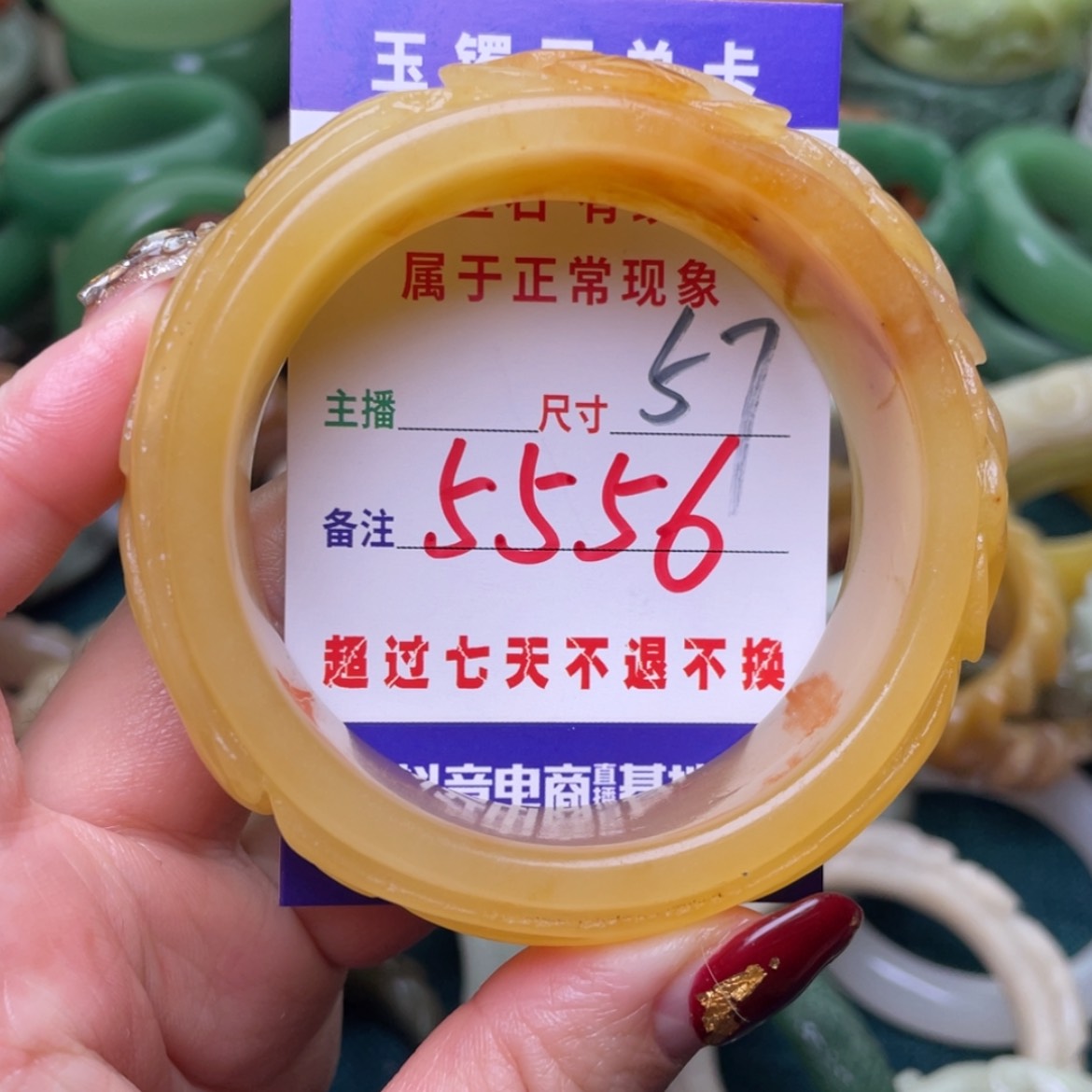 【闪购商品】石英质玉手镯未镶嵌