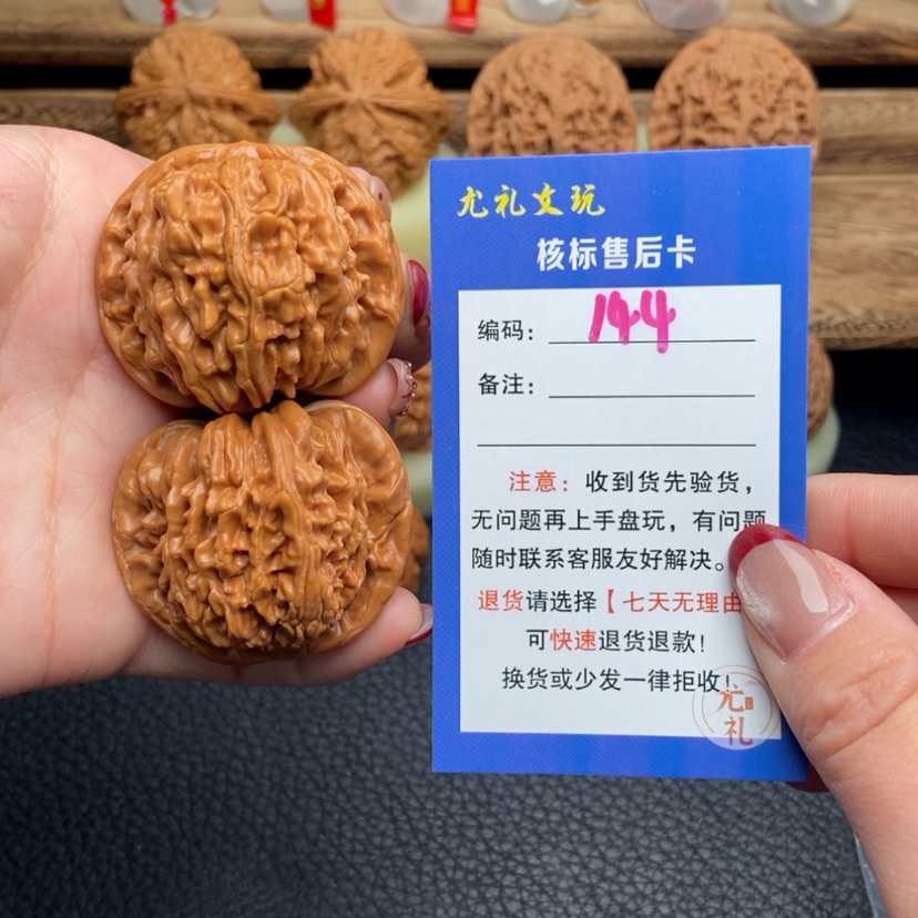 【闪购商品】文玩核桃把件43+山地楼144