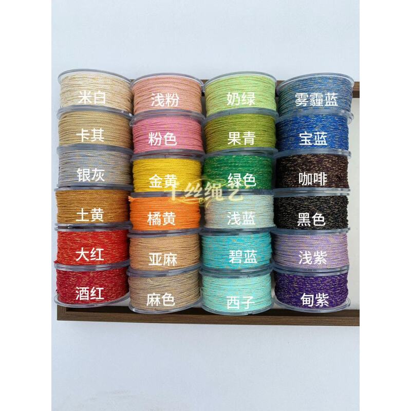 整卷加金手搓棉线 藏式编绳材料包加金棉线手工DIY流苏手绳