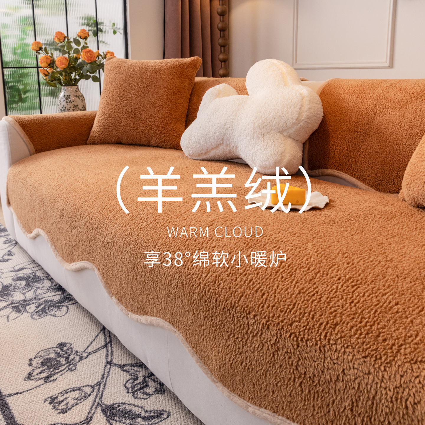 云绒毛绒沙发垫冬加厚2025新款高级感固定防滑沙发盖布巾坐垫套罩