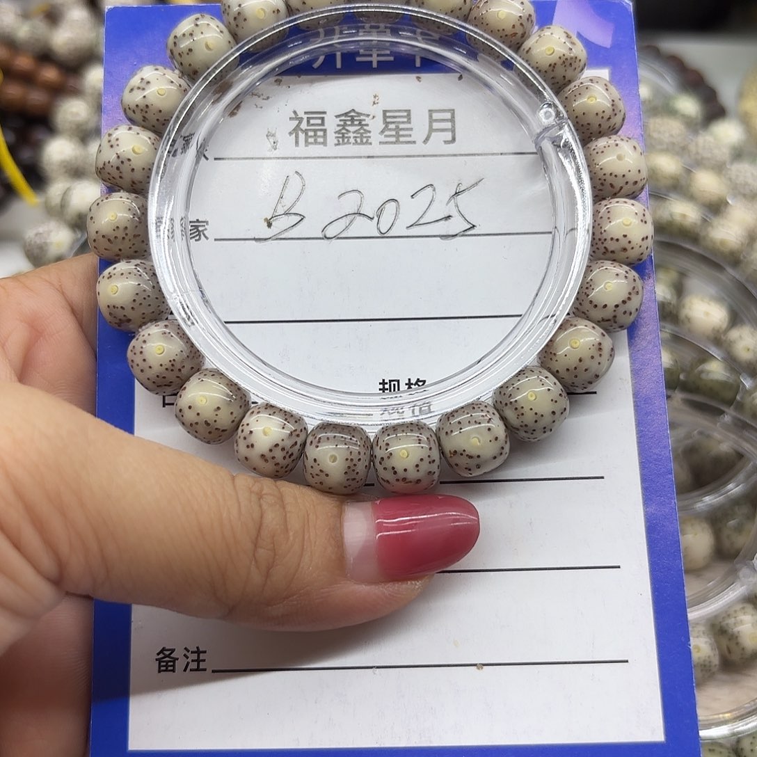 星月菩提吊坠B2025**10*9