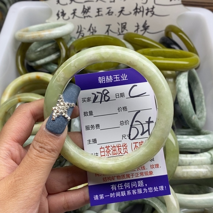 蛇纹石玉未镶嵌手镯