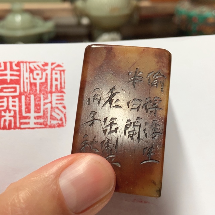 寿山石印石若*旧印旧砚寿山石印章