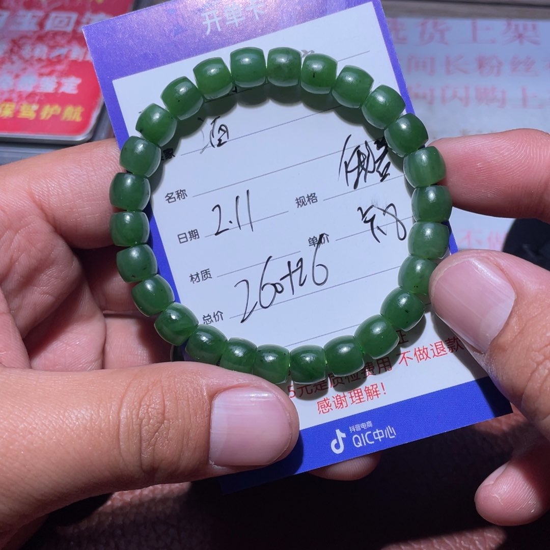 和田玉挂件未镶嵌酒*