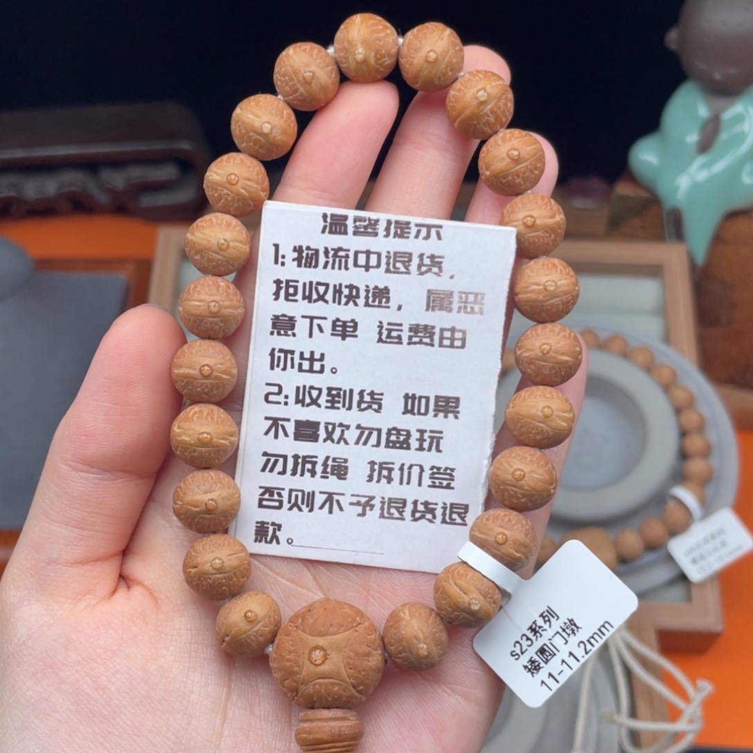 吊坠凤眼菩提S23系列