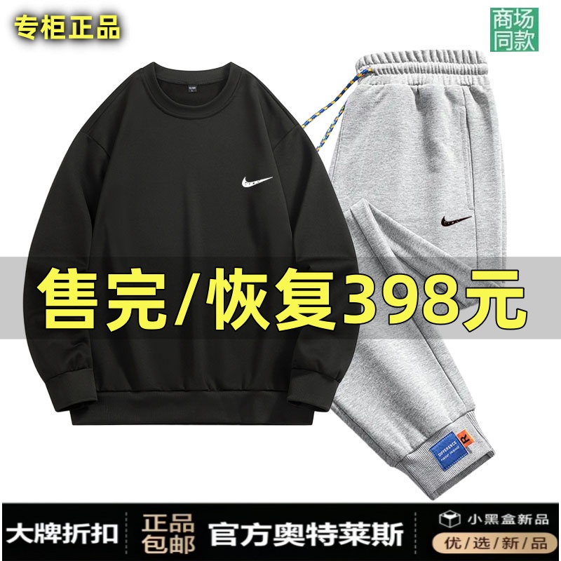 奥莱精选丨官网直发丨抢完下架丨运动休闲套装男女春秋冬宽松卫裤