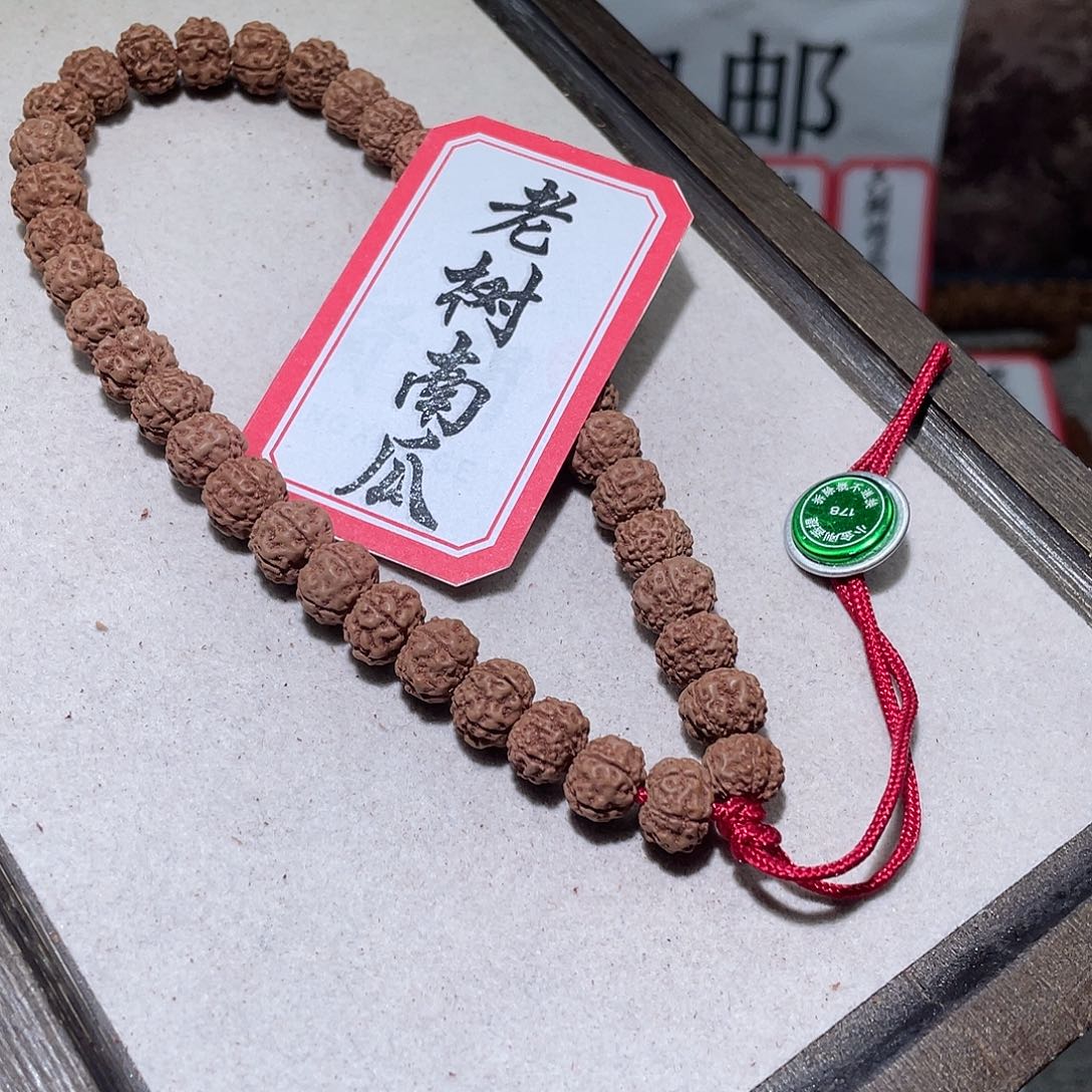 金刚菩提手串178老树南瓜
