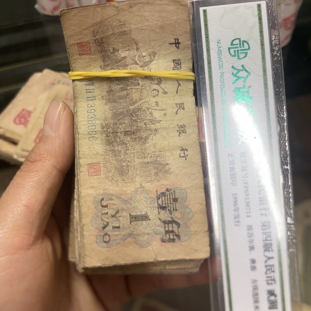 退市钱原图发货100张破旧品