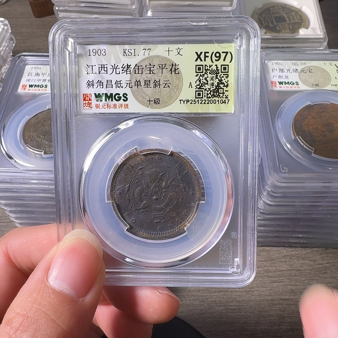 醉***尘铜A闻博文化铜币30枚
