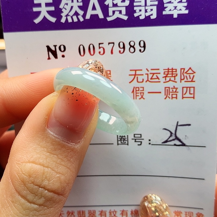 翡翠戒指未镶嵌卡牌