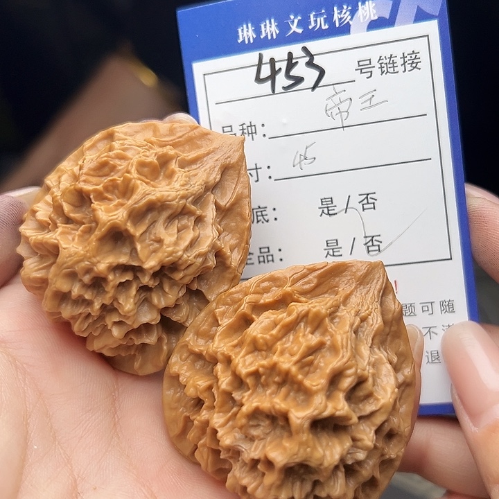 文玩核桃吊坠核桃453