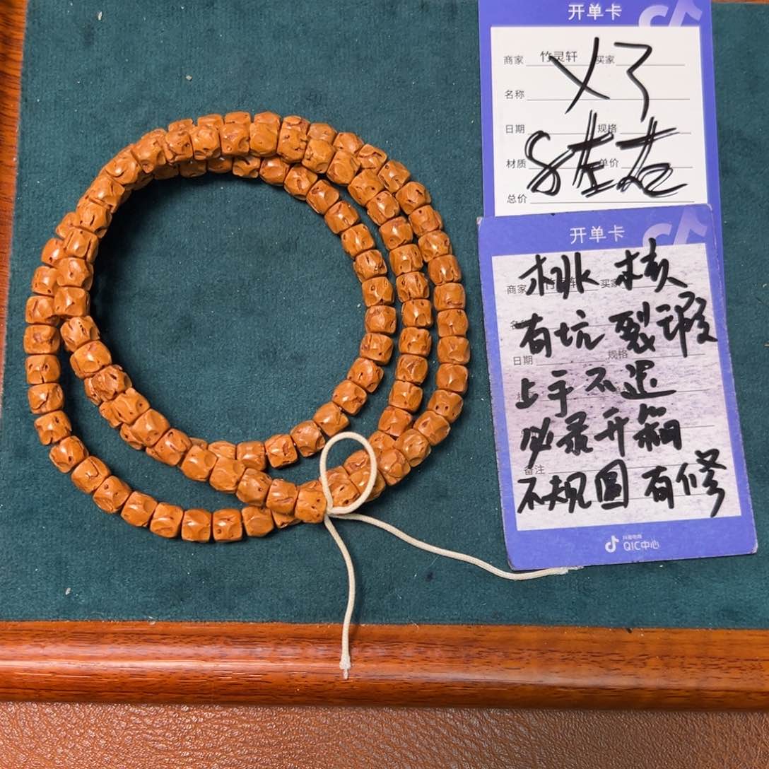 桃核手串桃核8左右