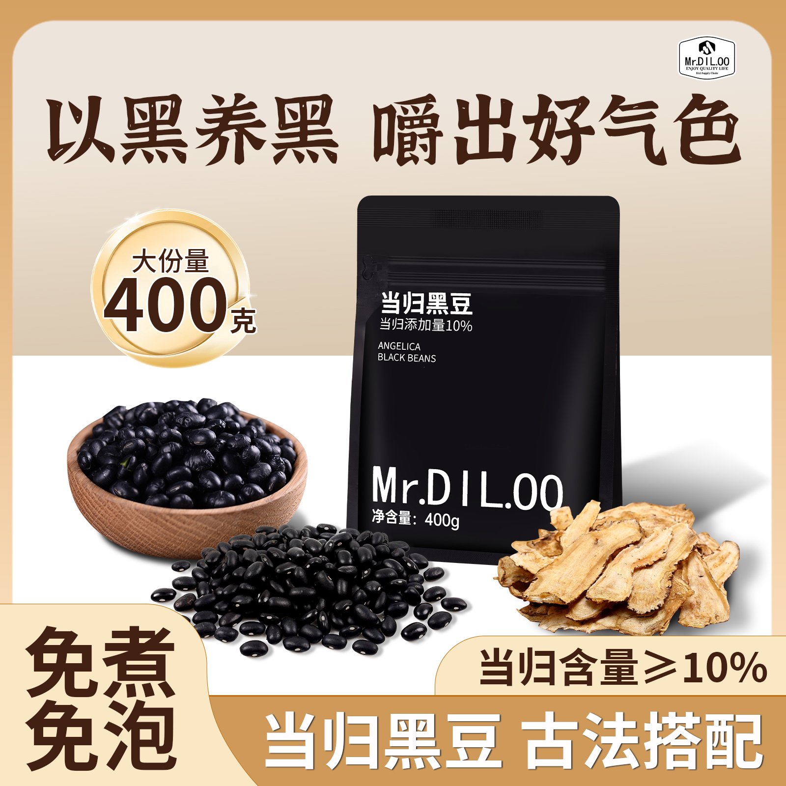【精选】Mr.DIL.OO 当归黑豆 400g