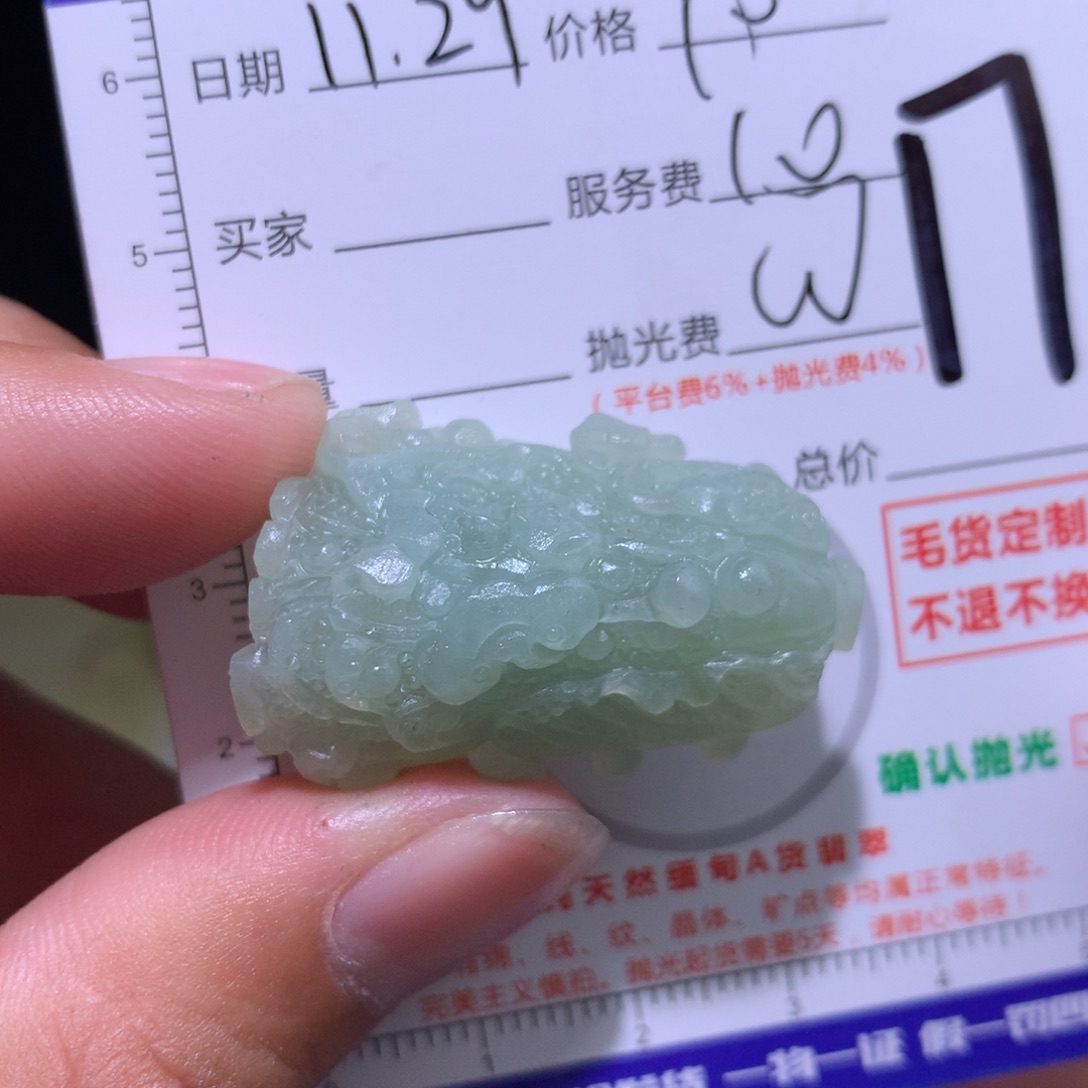 用***4定制翡翠未镶嵌111