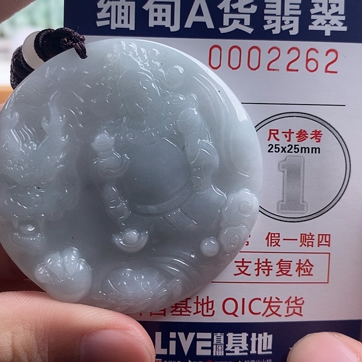 翡翠吊坠(不含链)未镶嵌