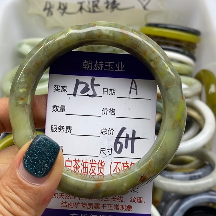 蛇纹石玉未镶嵌手镯