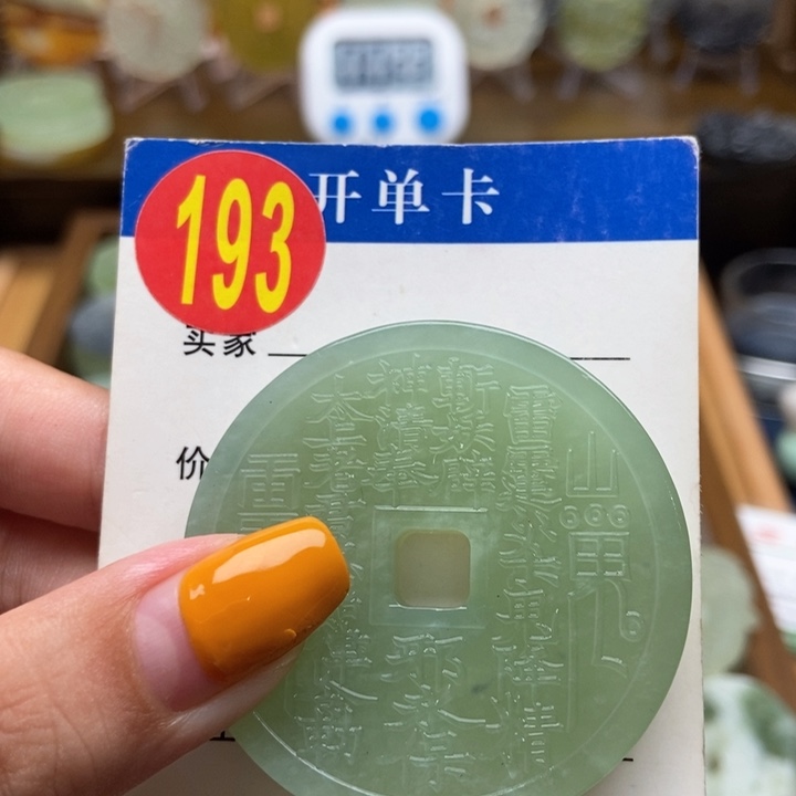 未镶嵌蛇纹石玉挂件魔*