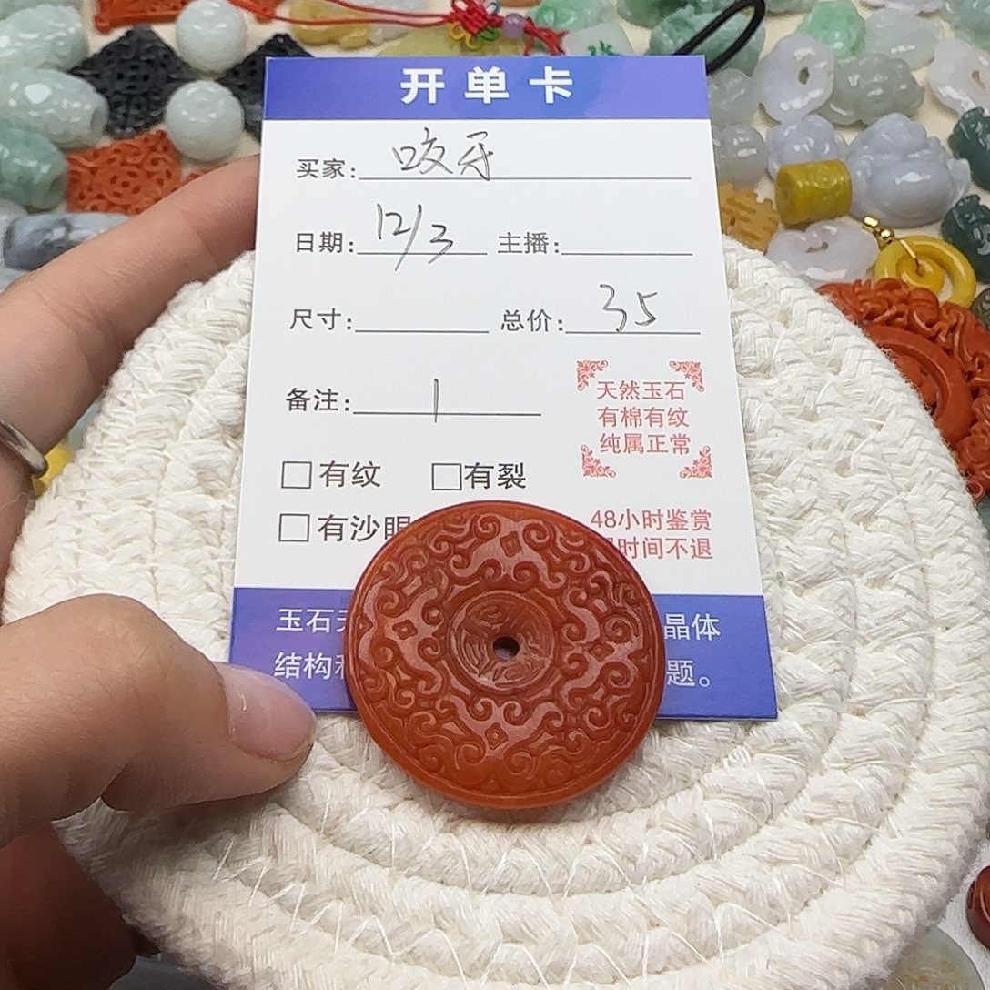 咬****翡翠散珠咬牙一个翡翠