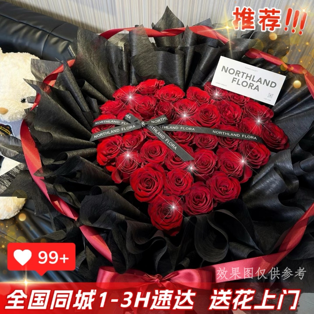 【必冲款♥送】33枝心形红玫瑰花束鲜花约会表白生日送女神老婆鲜花小时达鲜花订购同城配送鲜花花束