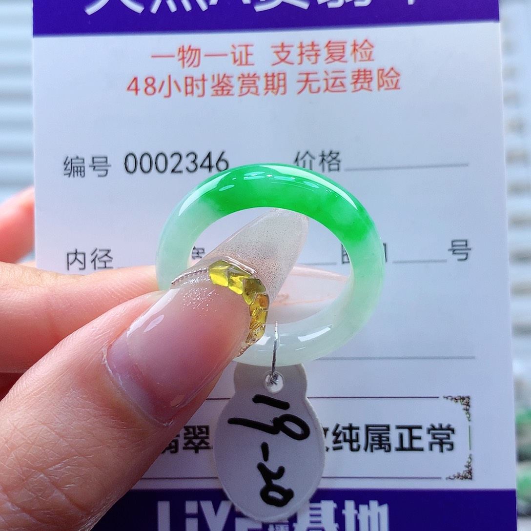 翡翠戒指未镶嵌缅甸
