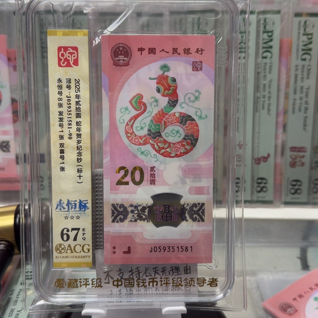 新***室塑料标十J059351581-90