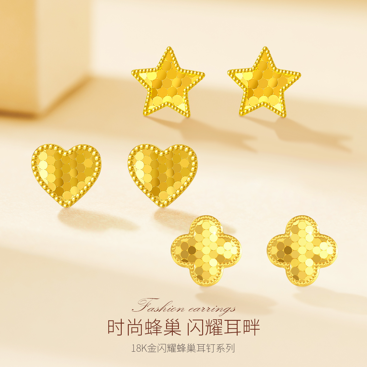 DEMONE/黛慕妮18K金碎冰冰星星爱心四叶草蝴蝶圆形耳钉耳饰礼物女