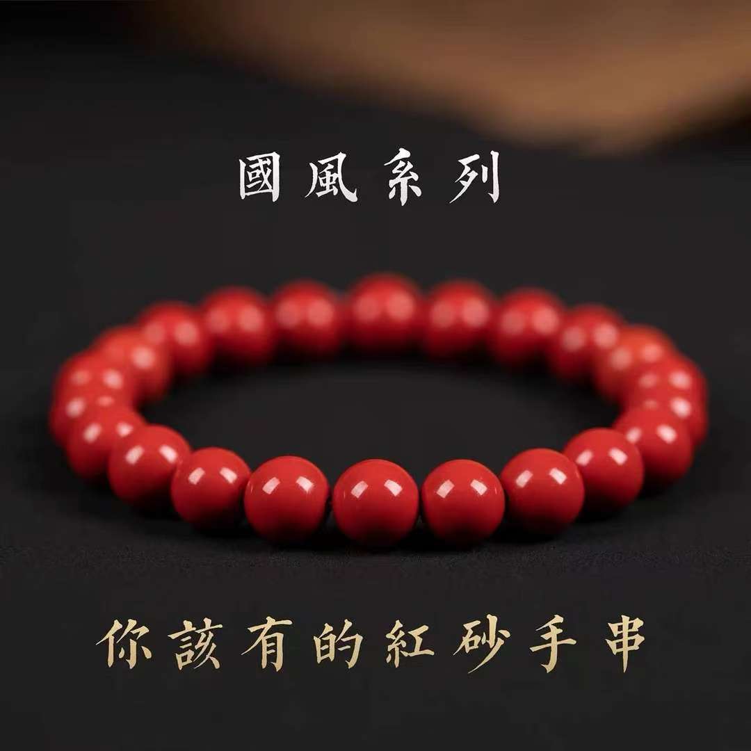 含辰砂工艺品高含量精品红砂素圈手串