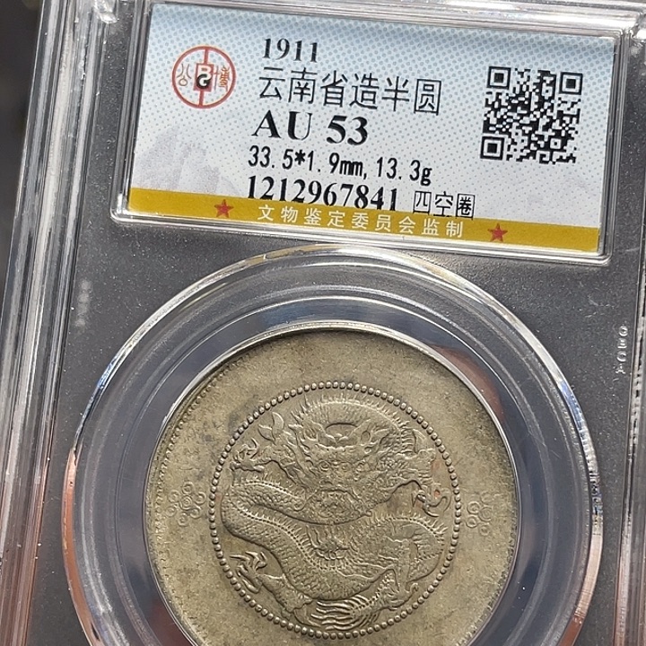 银如图所说的一个