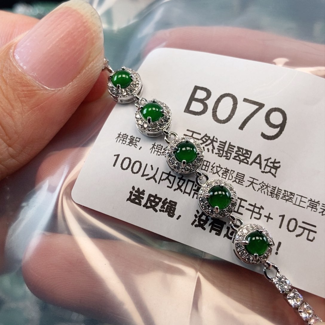 【闪购商品】翡翠吊坠(不含链)未镶嵌