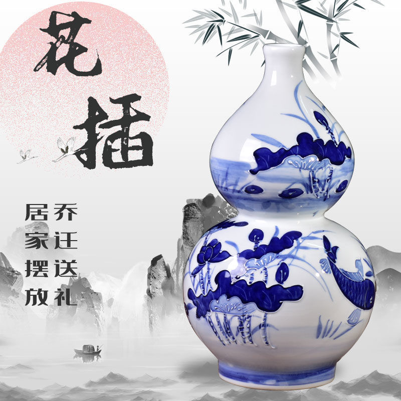 景德镇陶瓷花瓶青花浮雕连年有鱼(葫芦）
