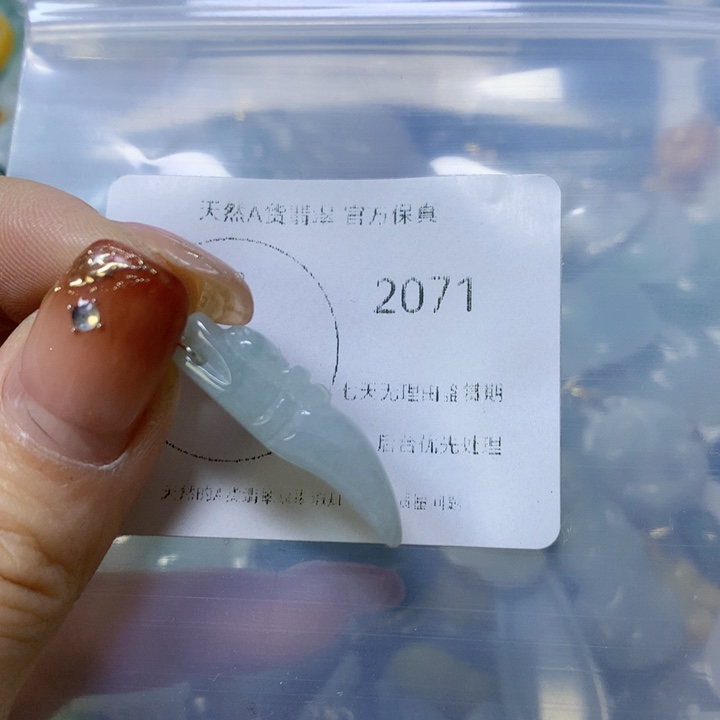 翡翠颈饰未镶嵌翡翠