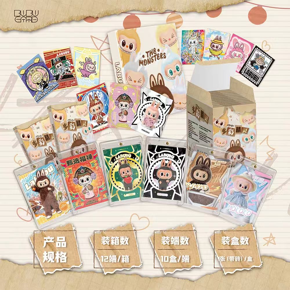 布布家族《BUBU多彩精灵系列》第一弹收藏卡牌盲盒盲袋精灵天团代拆