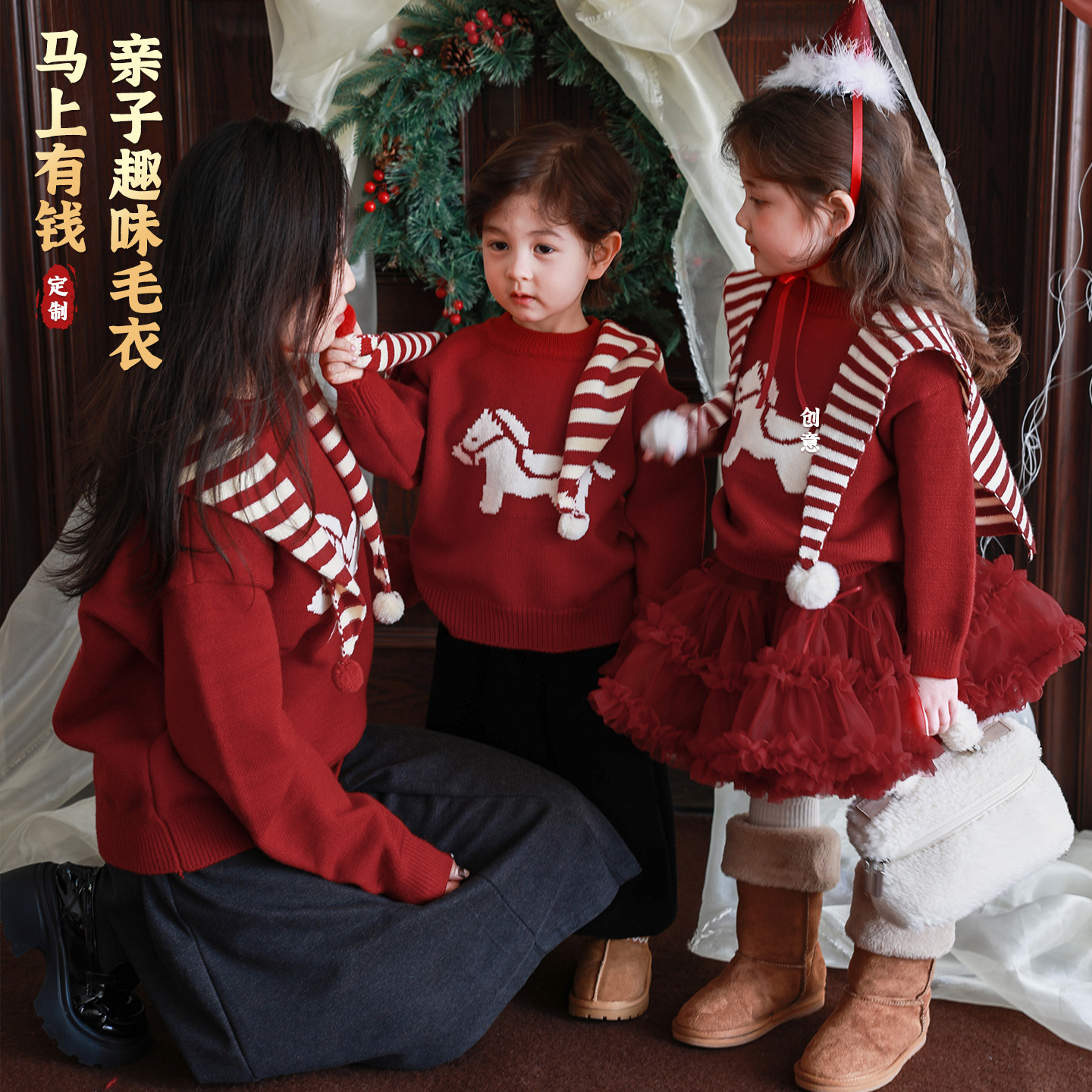 大小卷【马上有钱】儿童年款秋冬小马图案亲子围巾套头毛衣-410018