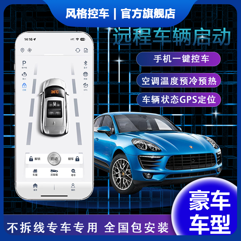 【豪车车型】GPS导航汽车全国包安装