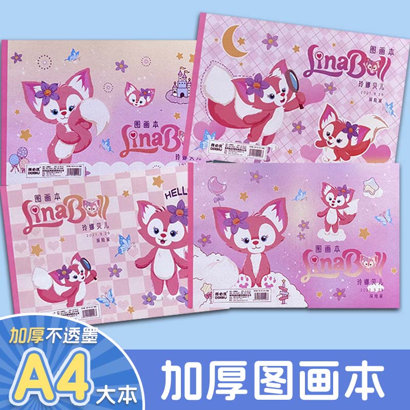 【42张】A4加大加厚图画本专用美术绘画空白涂鸦本儿童小学生专用