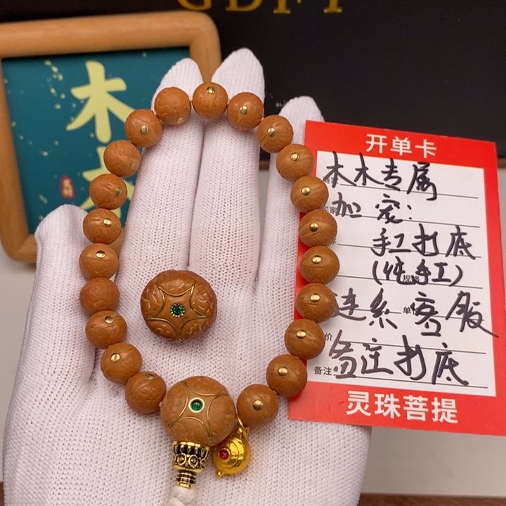 手串凤眼菩提尼泊尔