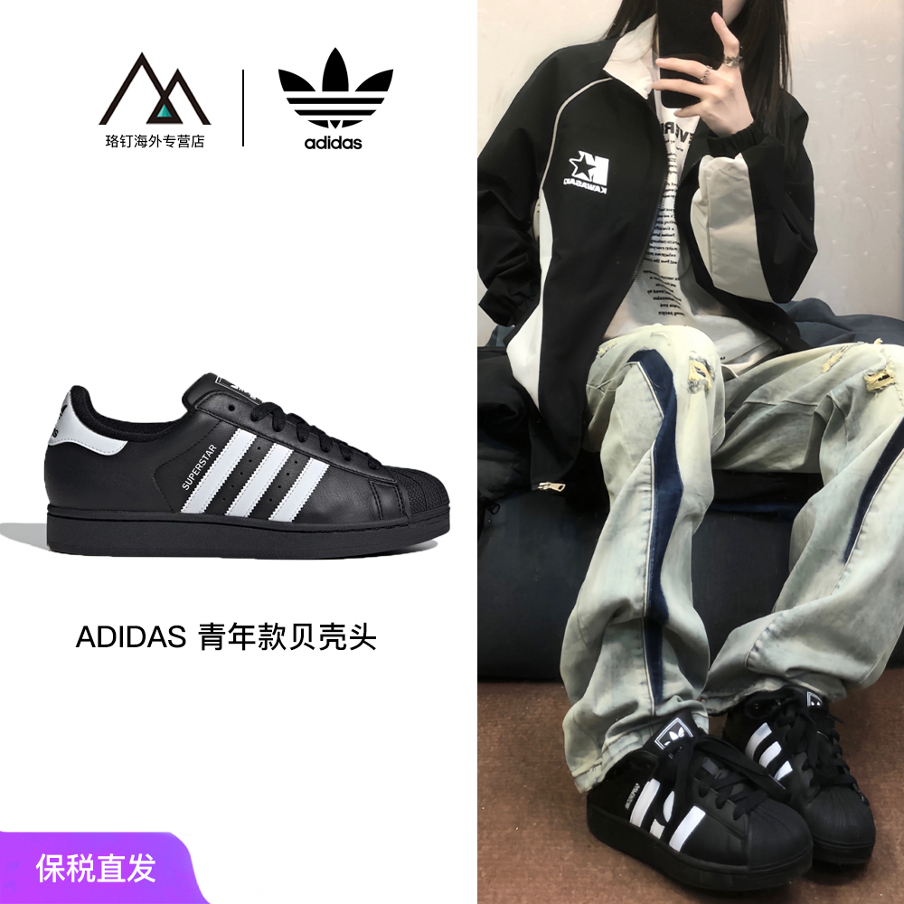 adidas/阿迪达斯SUPERSTAR 2新款增高低帮板鞋黑色贝壳头JI0079