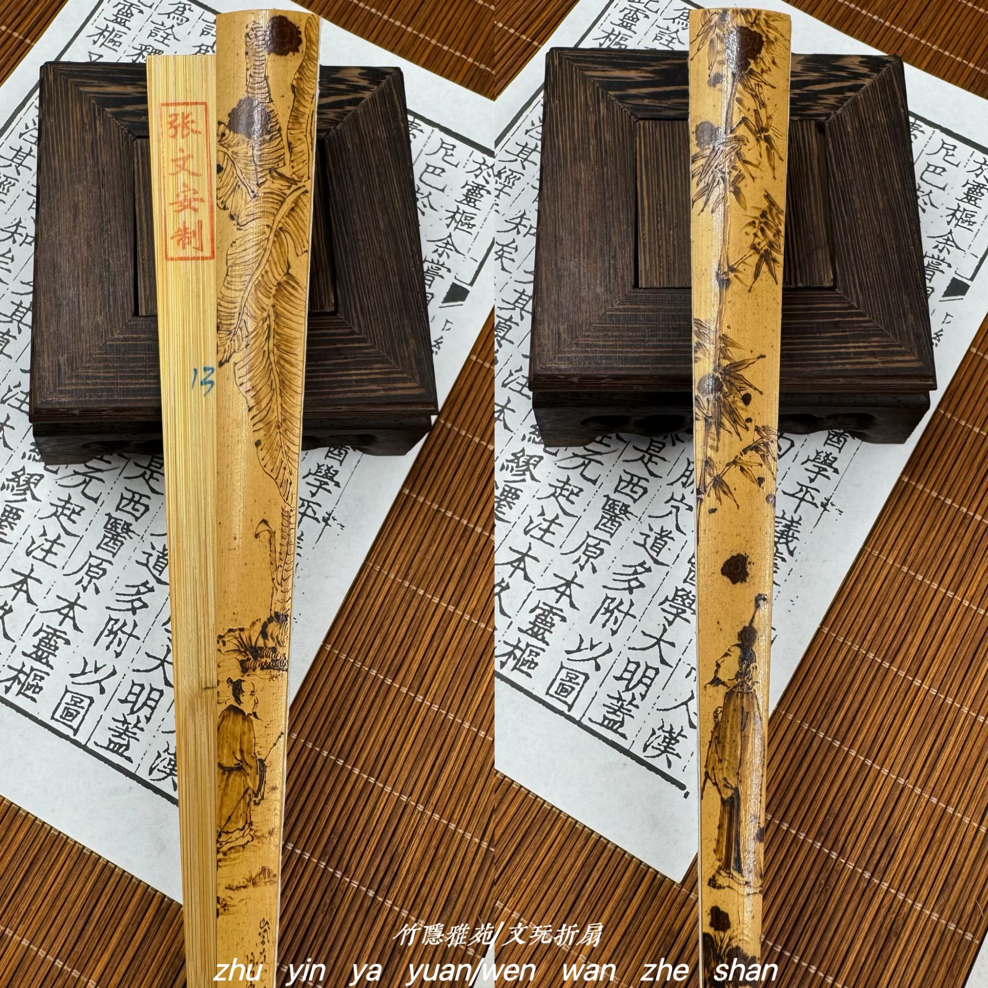 竹隐雅苑 云南麻栗坡老云妃直方95寸折扇 【张文安师傅精制】A162