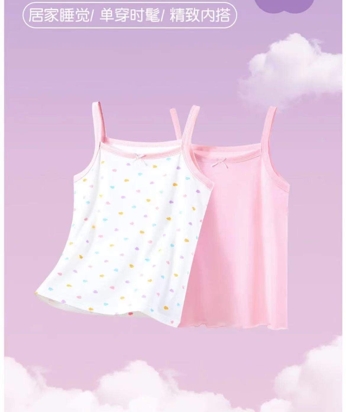 【瑕疵】儿童小吊带夏季